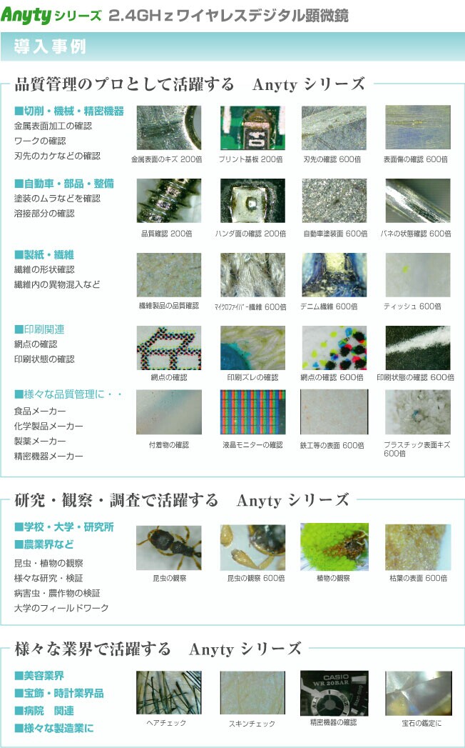 3R-WM401PCTV 手持式無(wú)線視頻數(shù)碼顯微鏡 10-200倍放大