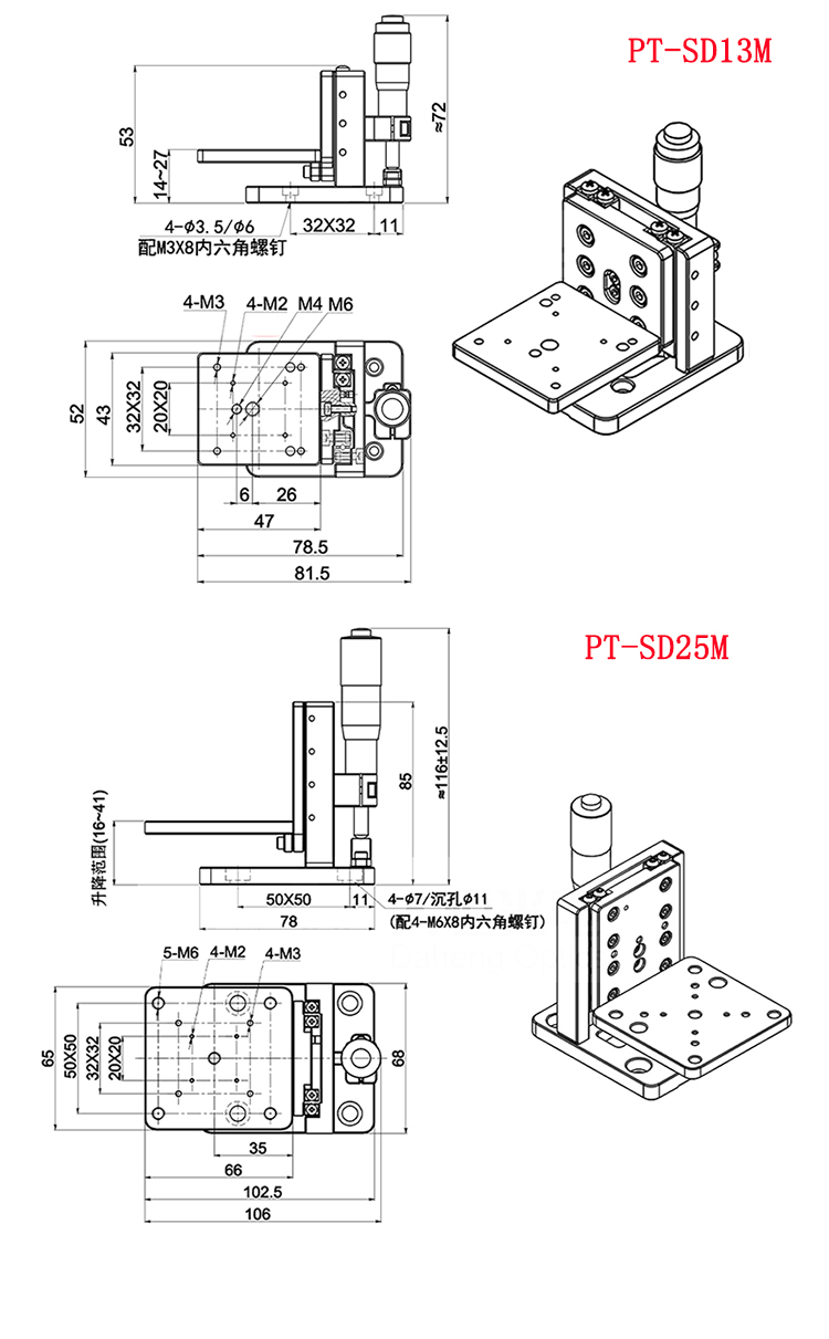 PT-SD13M精密側(cè)升降臺手動(dòng)升降臺微分頭豎直驅(qū)動(dòng)位移臺