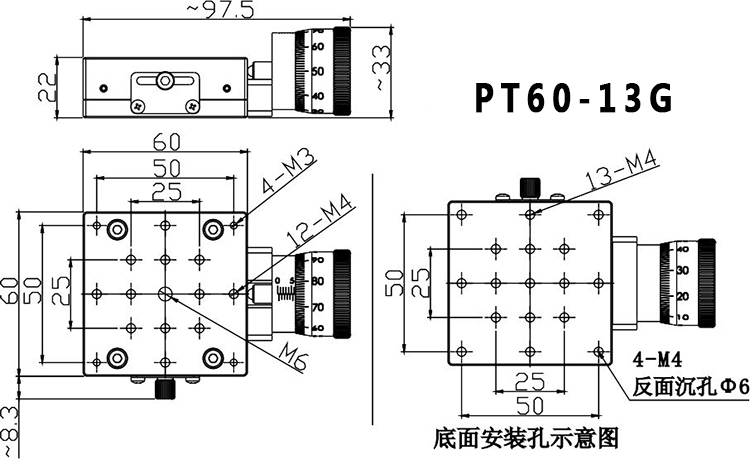 PT60-13G測微鼓調(diào)節(jié)平移臺位移臺X軸移動平臺
