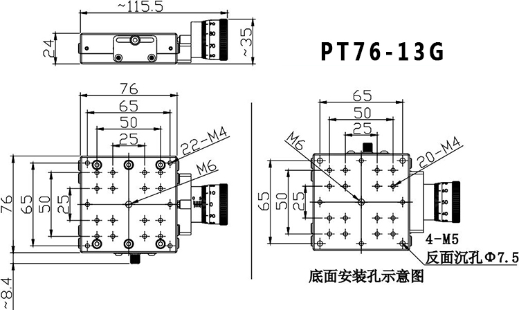PT60-13G測微鼓調(diào)節(jié)平移臺位移臺X軸移動平臺