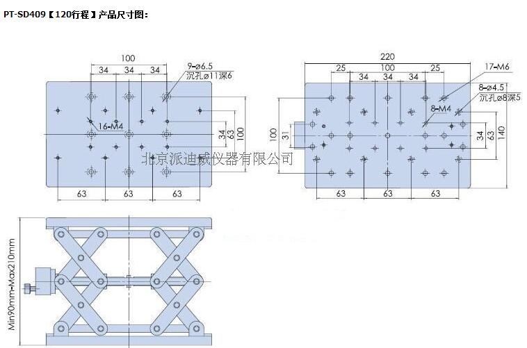 手動升降臺XYZ組合臺大臺面Z軸位移臺高度調(diào)節(jié) PT-SD409 PT-SD102P(100MM帶鎖)
