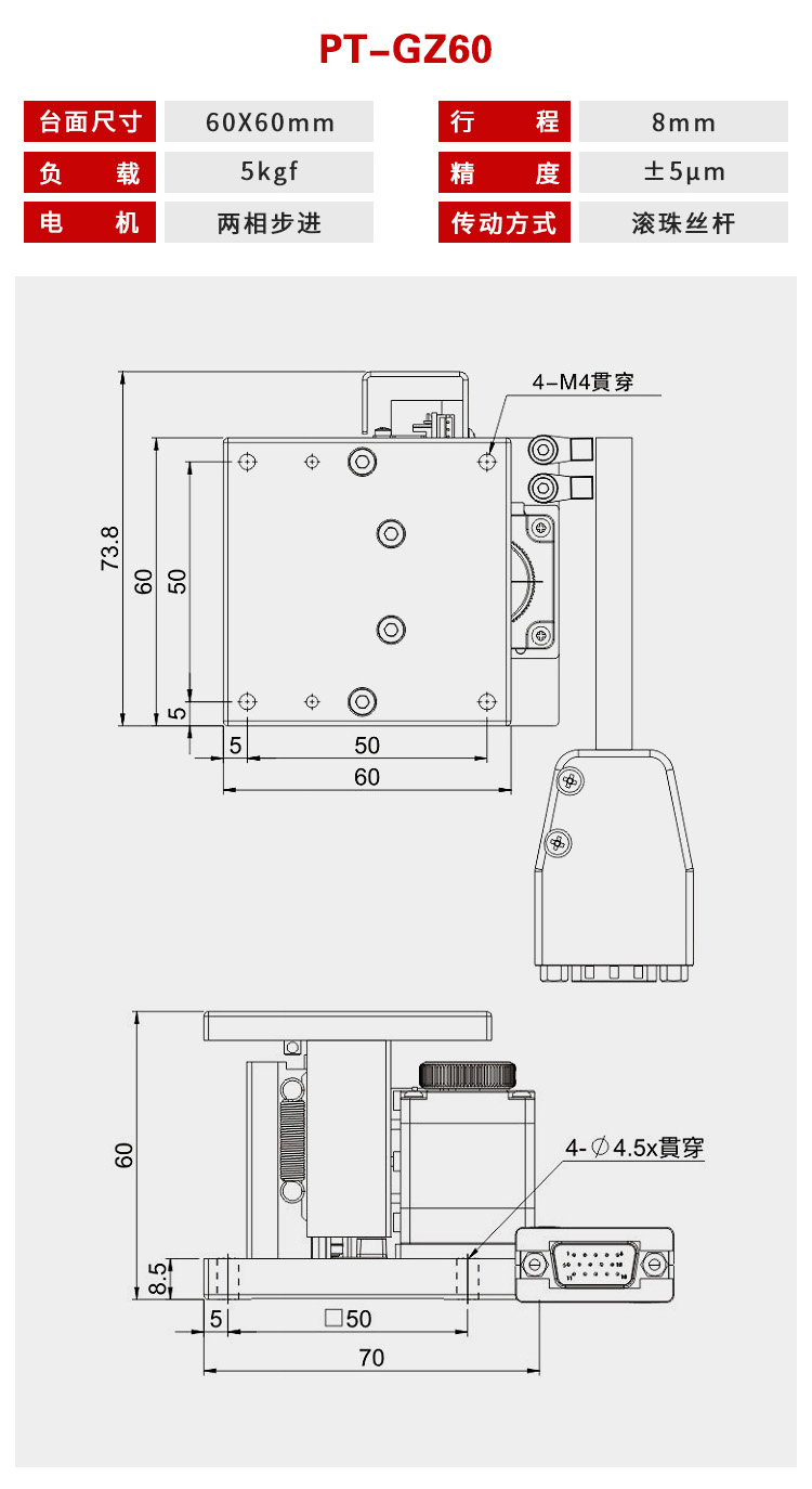 精密微調(diào)電動(dòng)升降臺(tái) 不銹鋼實(shí)驗(yàn)位移滑臺(tái) 高度調(diào)整臺(tái) PT-GZ40