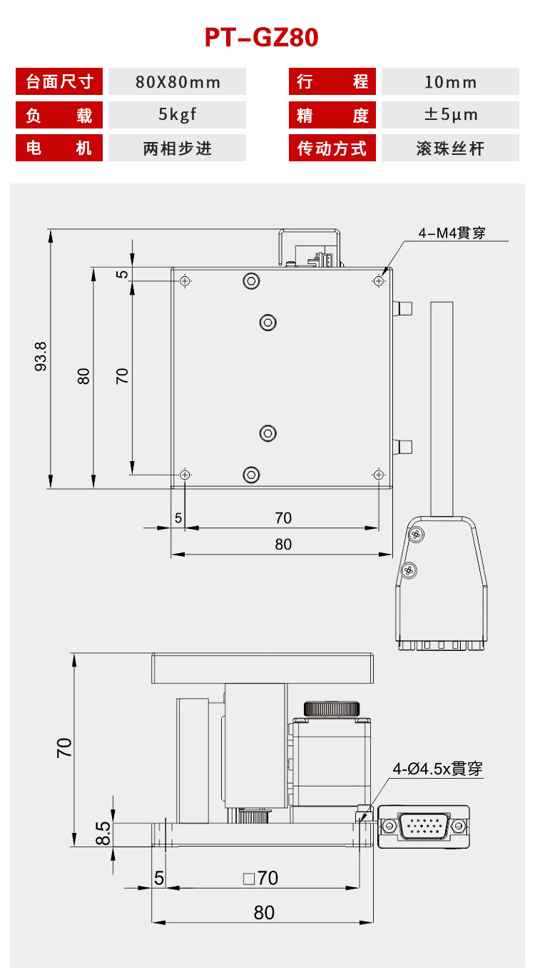 精密微調(diào)電動(dòng)升降臺(tái) 不銹鋼實(shí)驗(yàn)位移滑臺(tái) 高度調(diào)整臺(tái) PT-GZ40